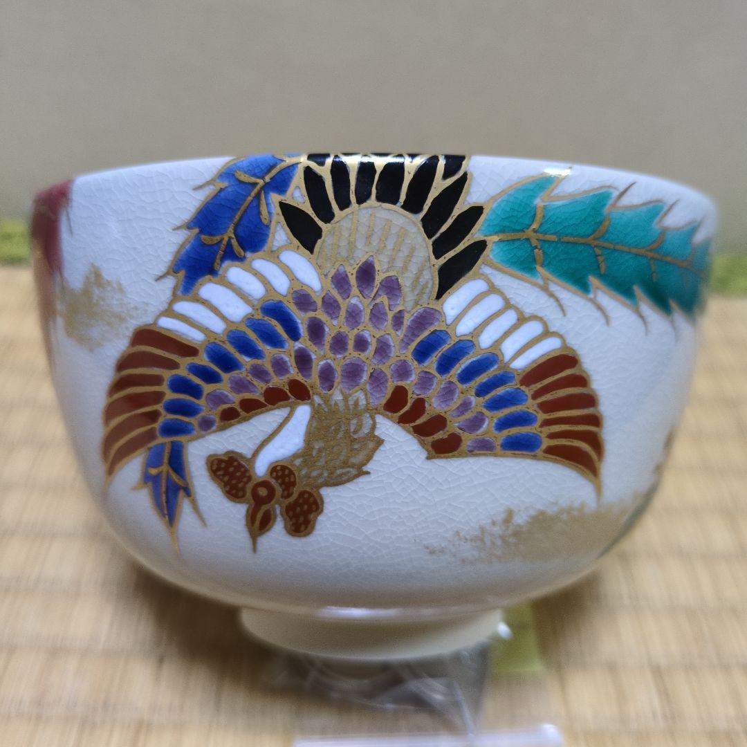 茶道具　色絵「鳳凰」茶盌　 桃山窯 橋本喜泉　造