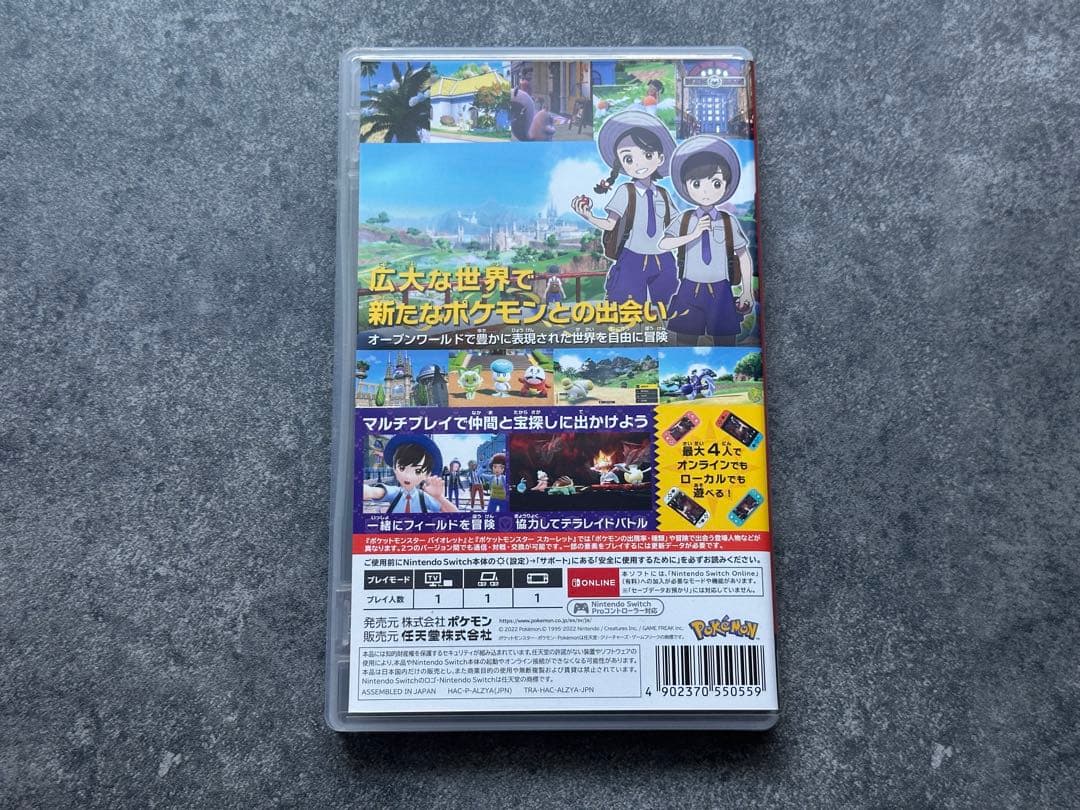【24時間以内発送】ポケットモンスター スカーレット・バイオレット　ダブルパック