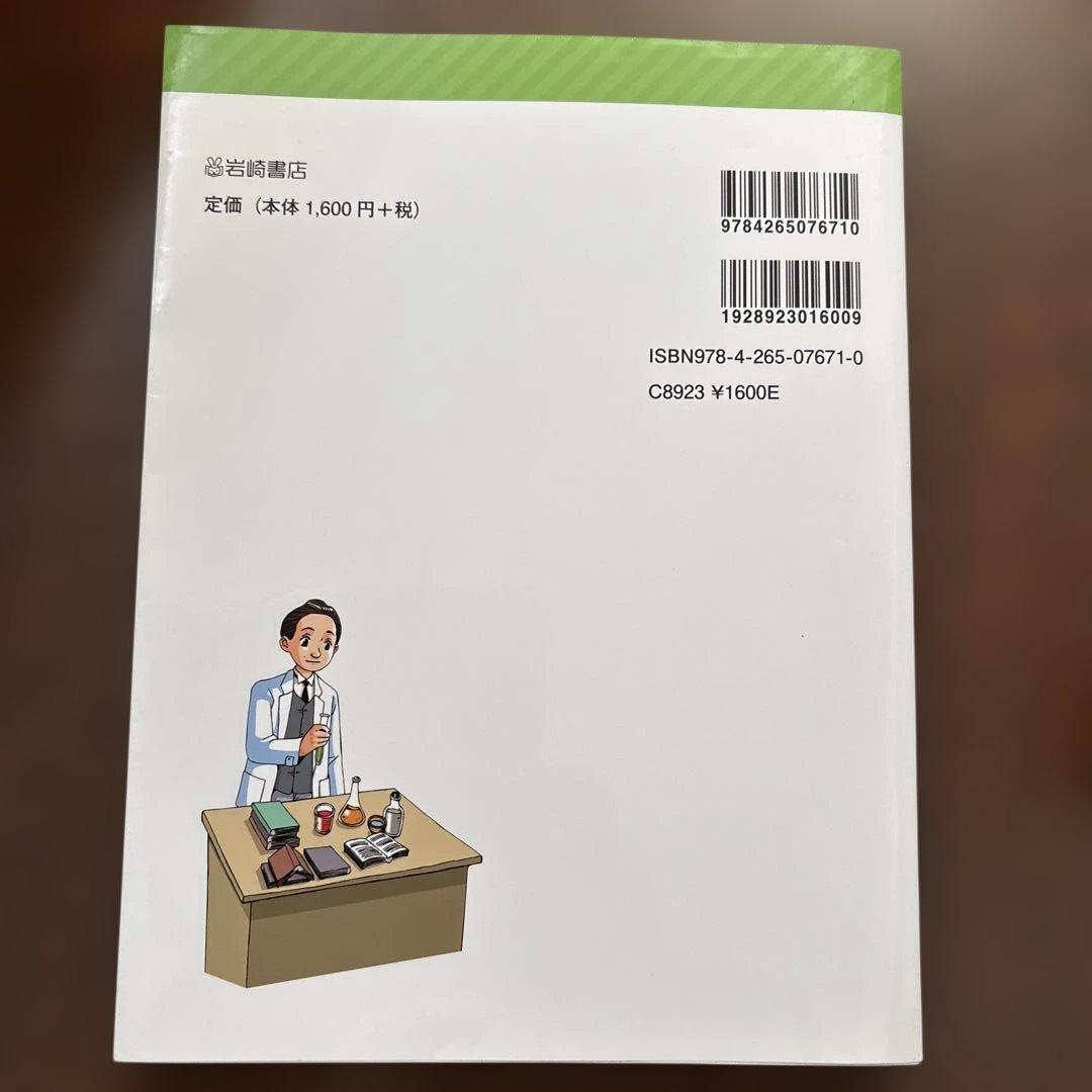 オールカラー　まんがで読む知っておくべき世界の偉人1 アインシュタイン