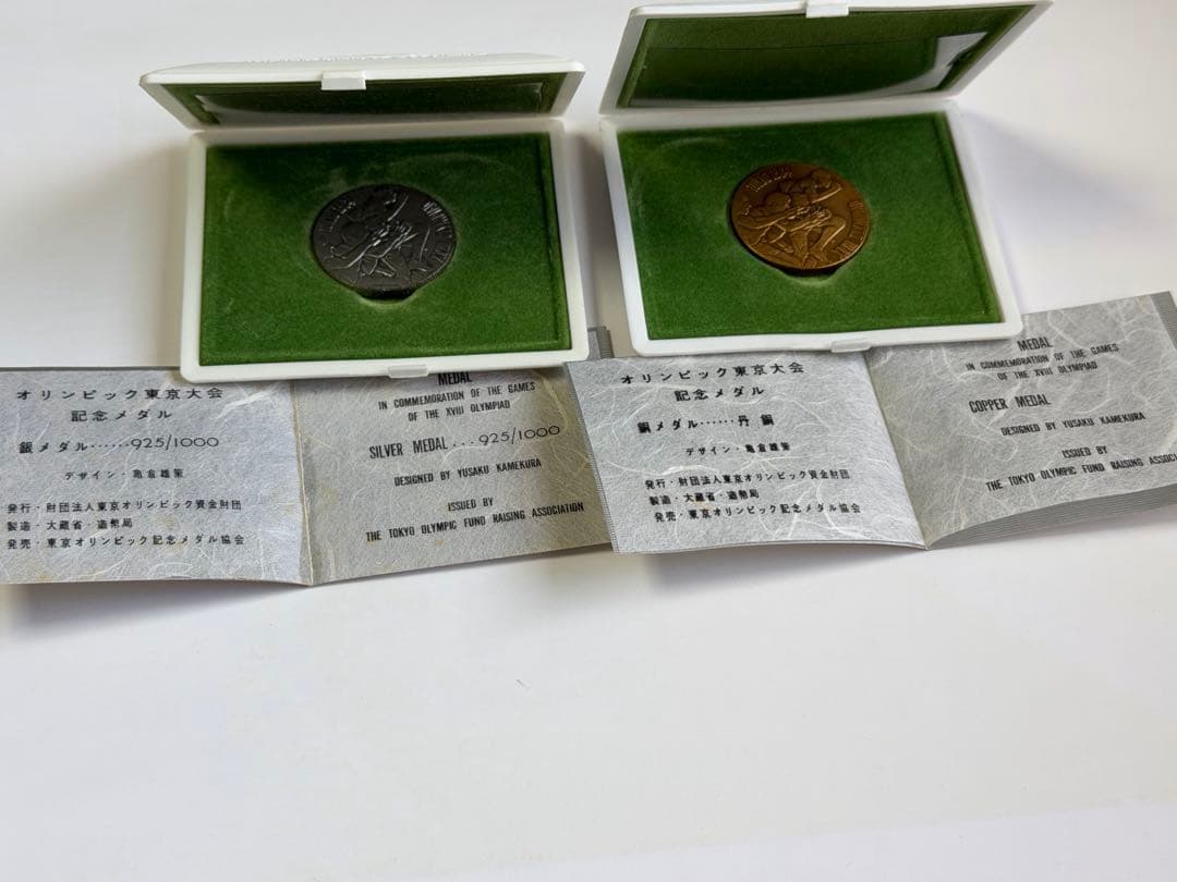 1964年 東京オリンピック記念　銀メダル・銅メダル　２点セット