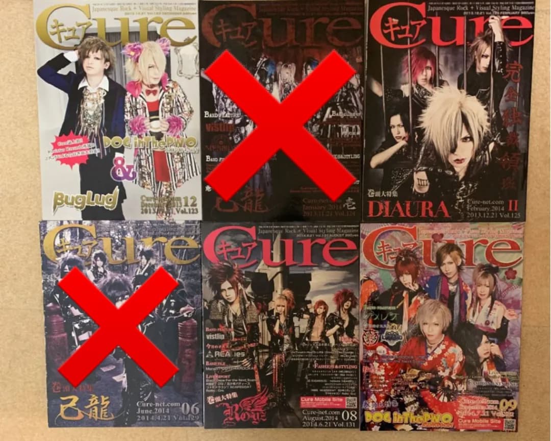 Cure stuppy V ヴィジュアル visual 雑誌 まとめ売り
