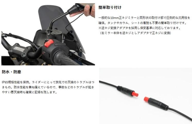 PLOT ミラー一体型 前後 ドライブレコーダー D-ride DR-05BP