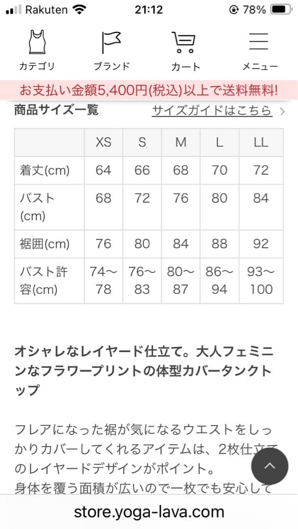 SUKALA オレンジ 花柄 ヨガトップ　Lサイズ
