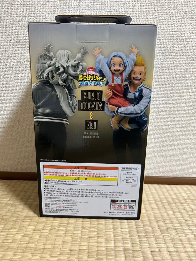 【新品未開封】　一番くじ　僕のヒーローアカデミア　ラストワン　ミリオ&壊理