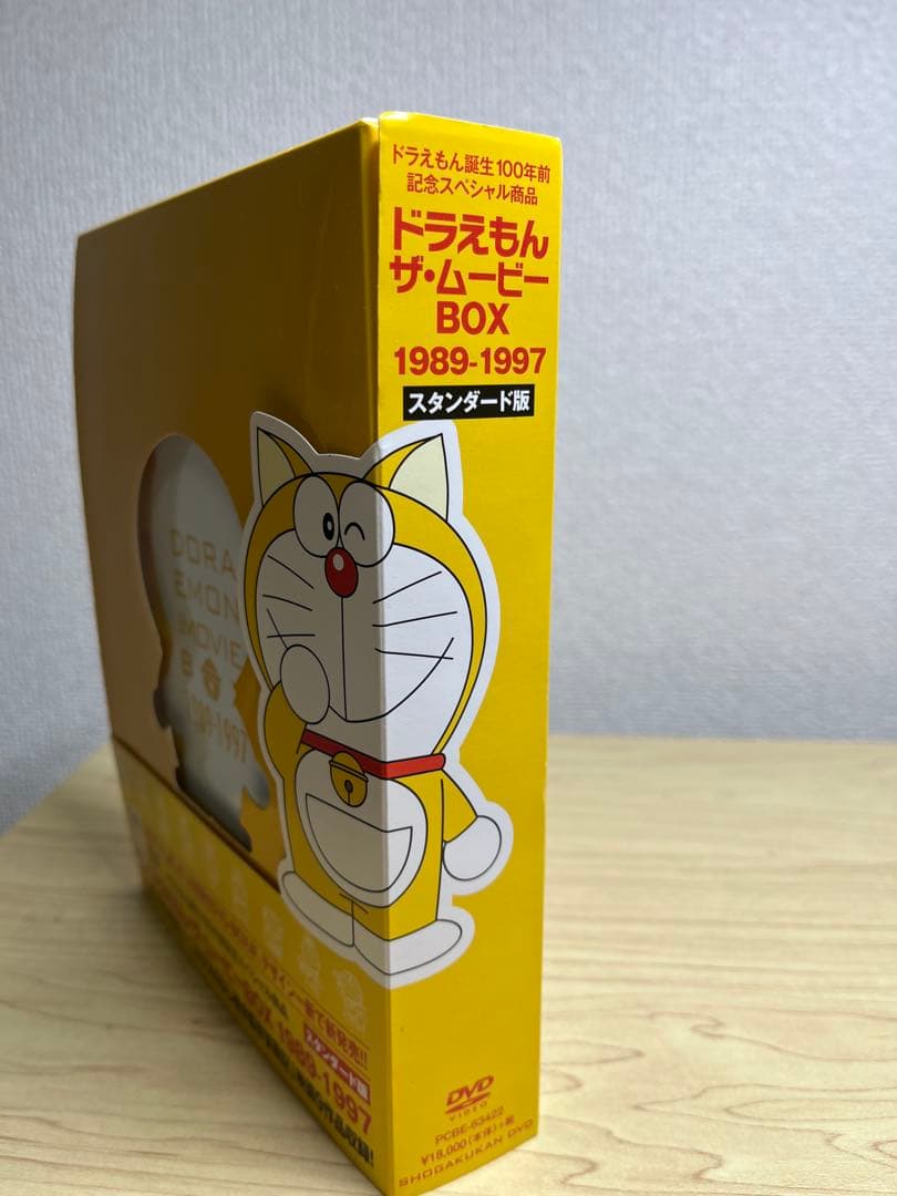 ドラえもん 映画 DVD BOX 1980-1988 & 1989-1997
