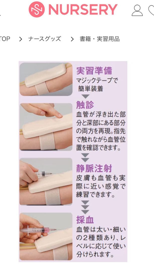 けっかんくんⅡ (採血・点滴練習キット)