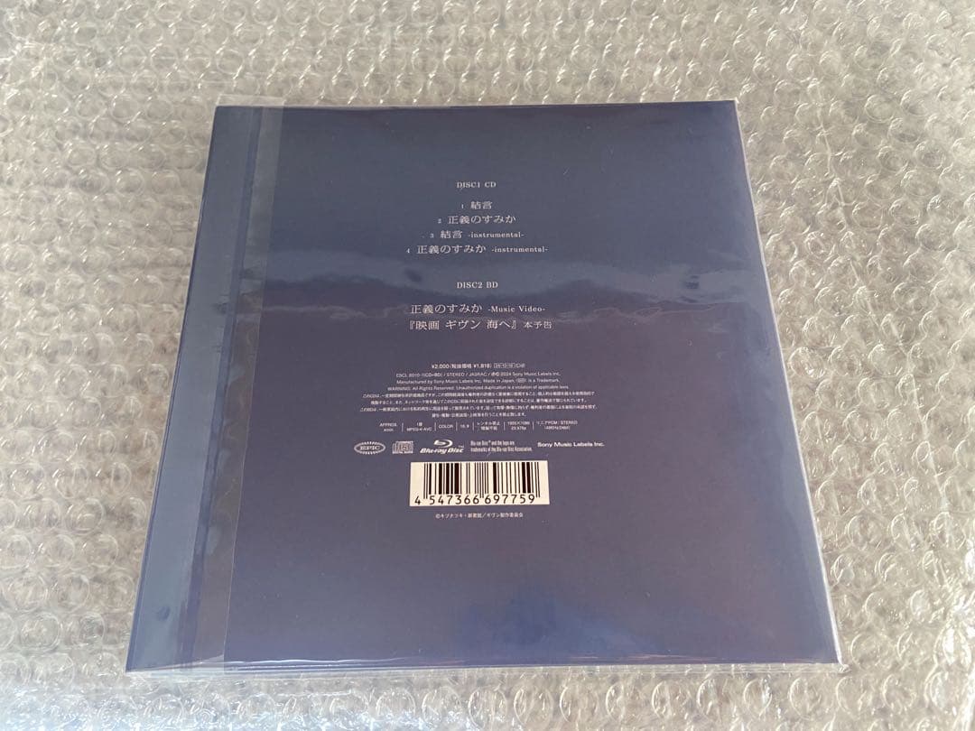 【新品】ギヴン THE BEST 完全生産限定版2CD・Blu-Ray＋おまけ