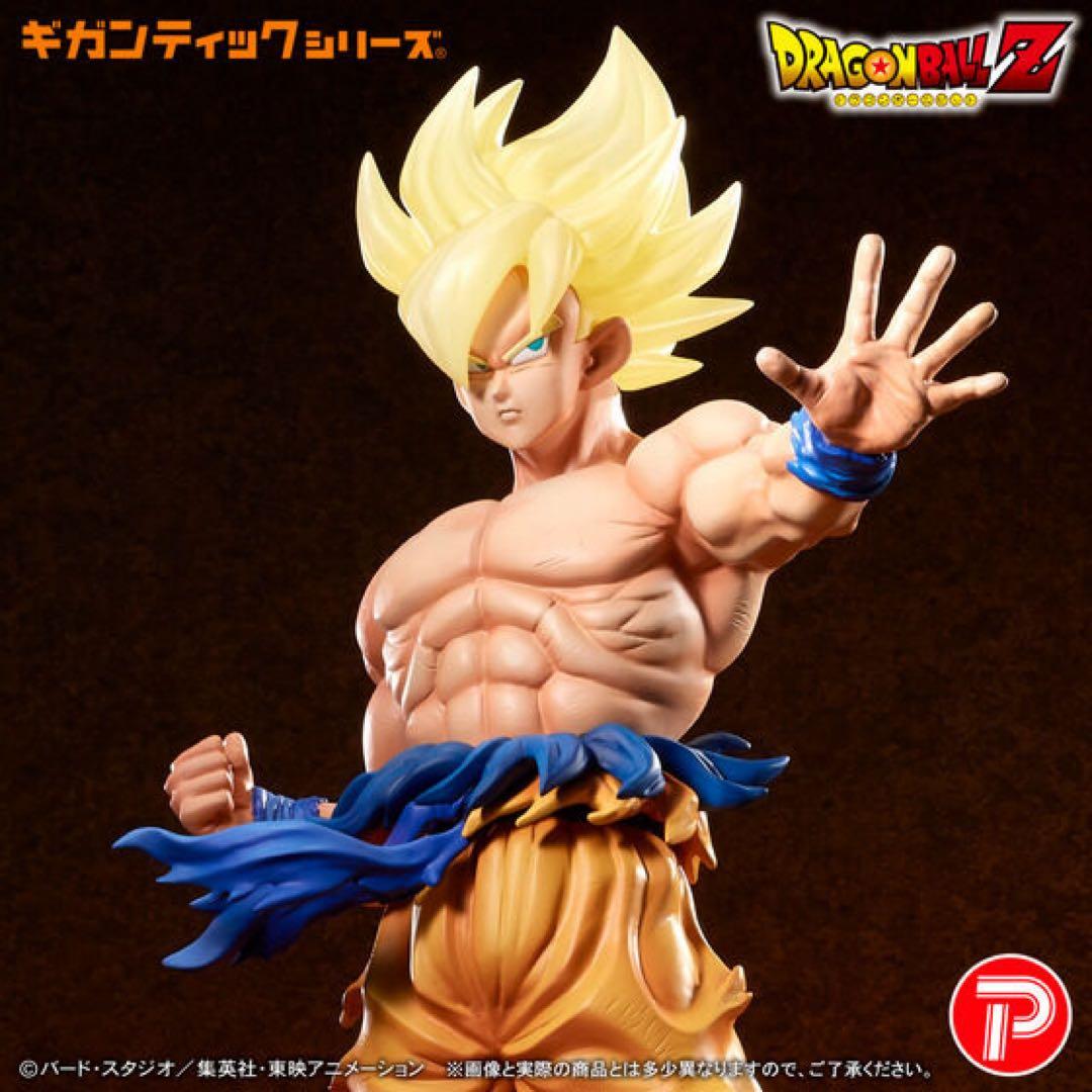 未開封新品ドラゴンボールZ ギガンティック超サイヤ人 孫悟空「伝説の超サイヤ人」