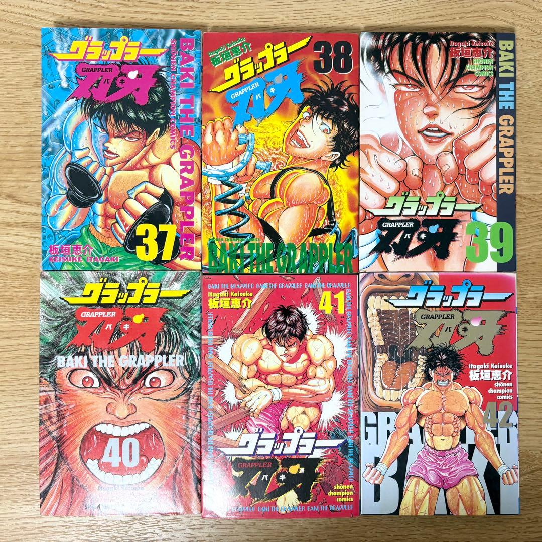 【初版21冊】グラップラー刃牙 1〜42 全巻セット 板垣恵介