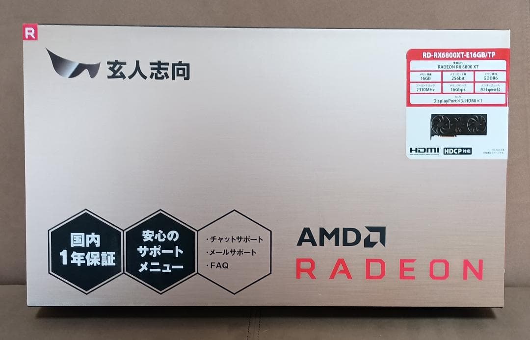 Radeon RX6800XT Red Dragon OEM ジャンク品