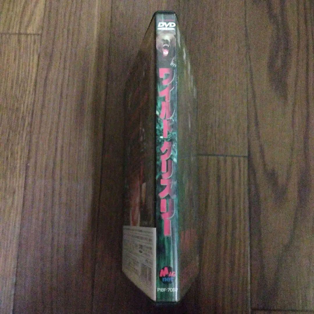 映画ワイルドグリズリーDVD