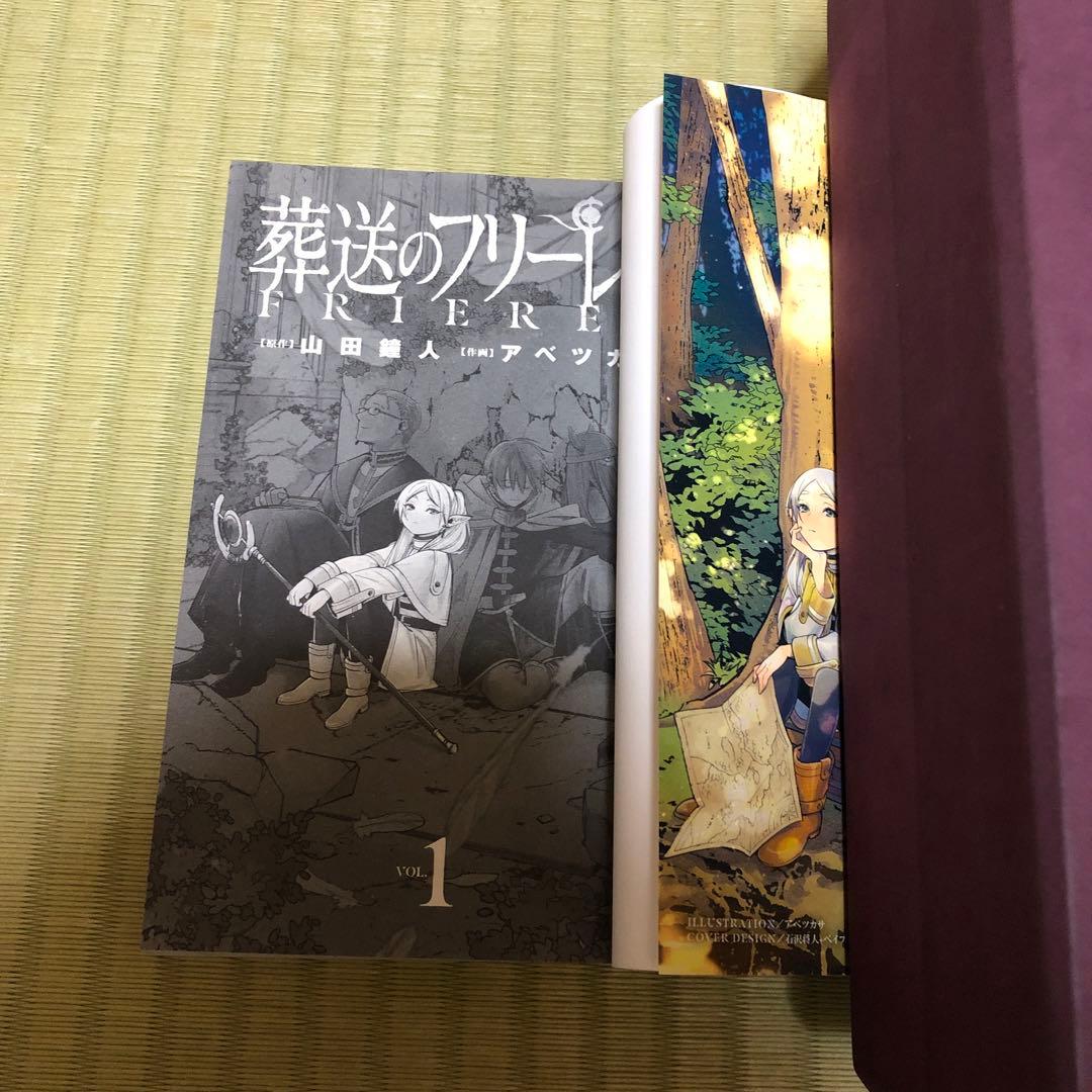 【希少】葬送のフリーレン　漫画　第1巻　初版　帯付き　第一巻　第1刷