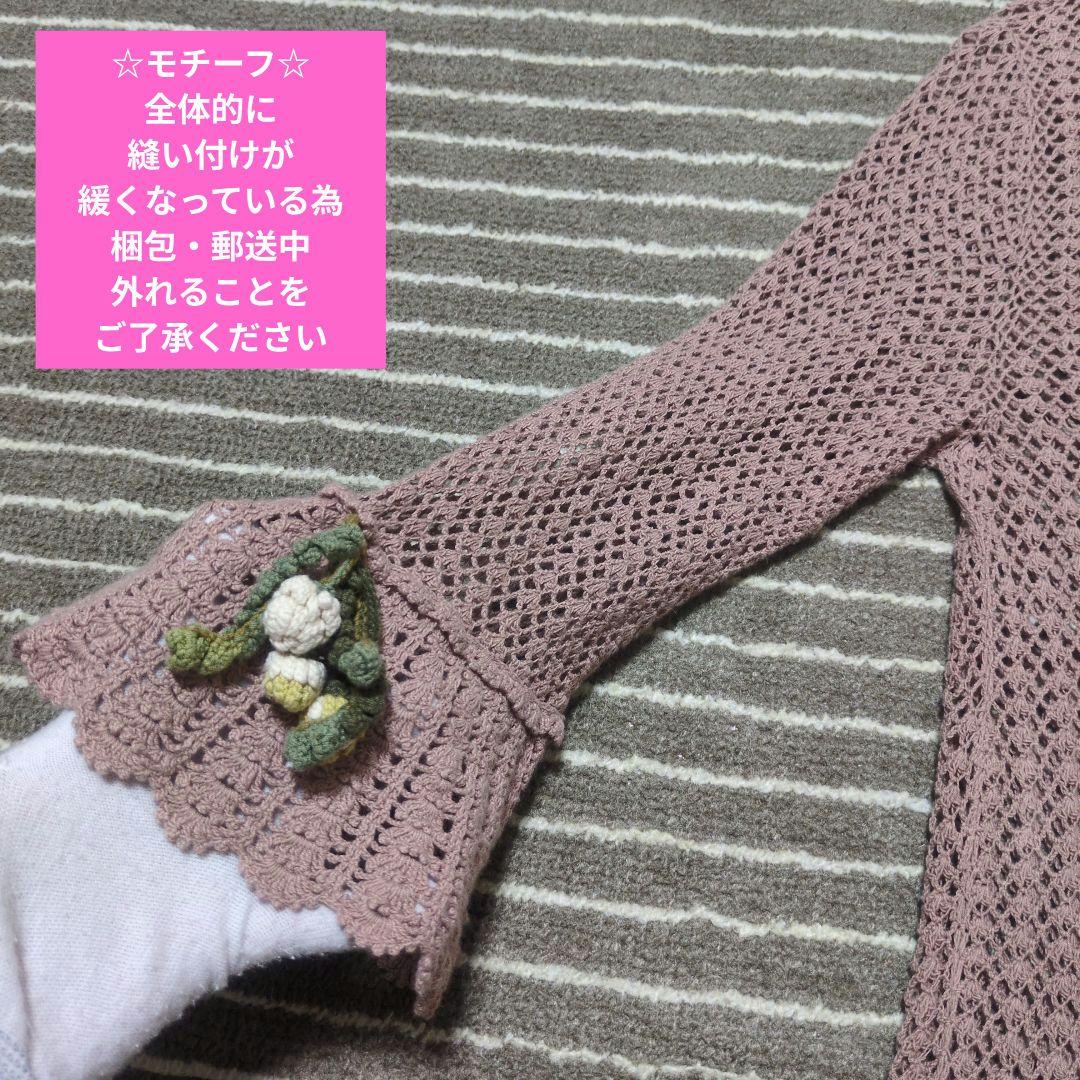 い*ご様 【W】ワンダフルワールド　カネコイサオ　カーディガン　モチーフ　ピンク