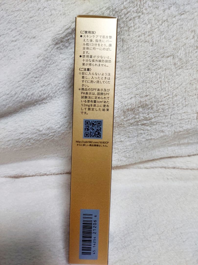【新品未使用】クレ・ド・ポー ボーテのヴォワールコレクチュールｎ