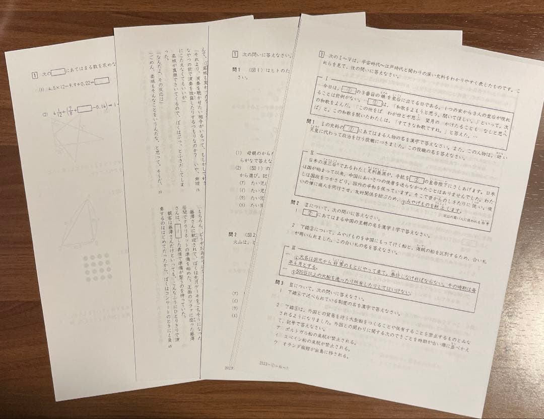 2025年度6年生　四谷大塚　組分けテスト　合不合判定テスト（1年度分）