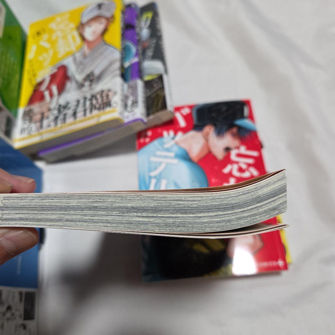 忘却バッテリー 1～20巻 まとめ売り