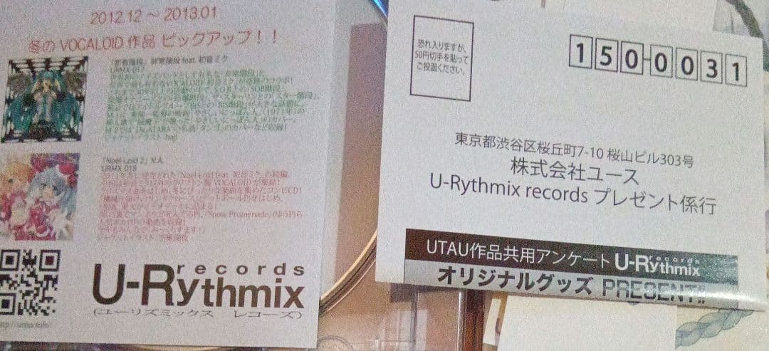 最終価格、Singing In The  feat.雪歌ユフ