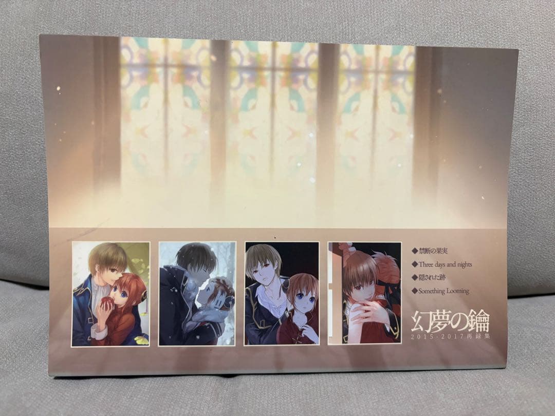 沖神　同人誌　幻夢の輪　ロリ武士