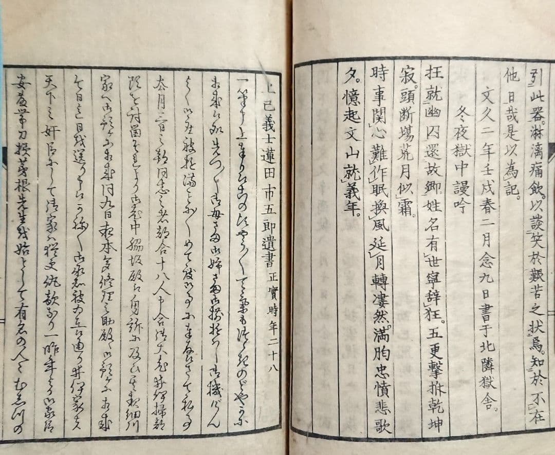 松下村塾刊行 久坂玄瑞『興風集』吉田松陰 長州藩 幕末 明治維新 和本 古文書