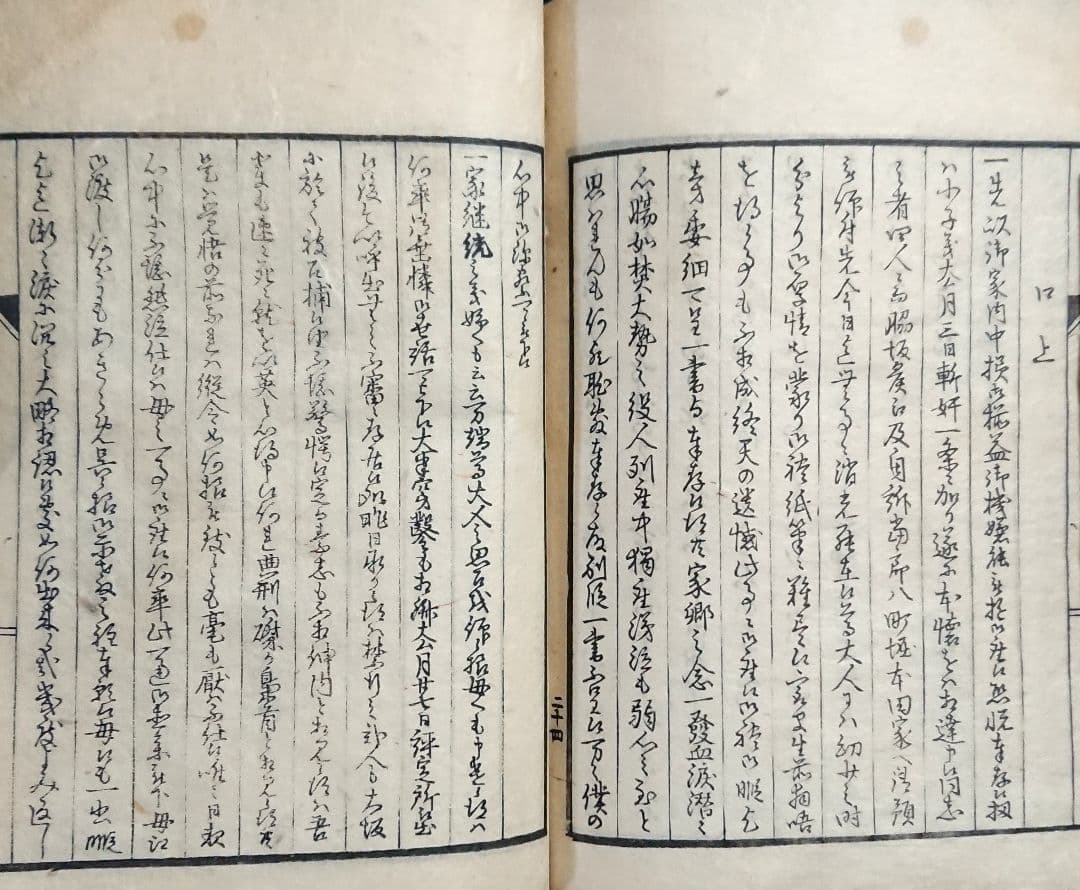 松下村塾刊行 久坂玄瑞『興風集』吉田松陰 長州藩 幕末 明治維新 和本 古文書