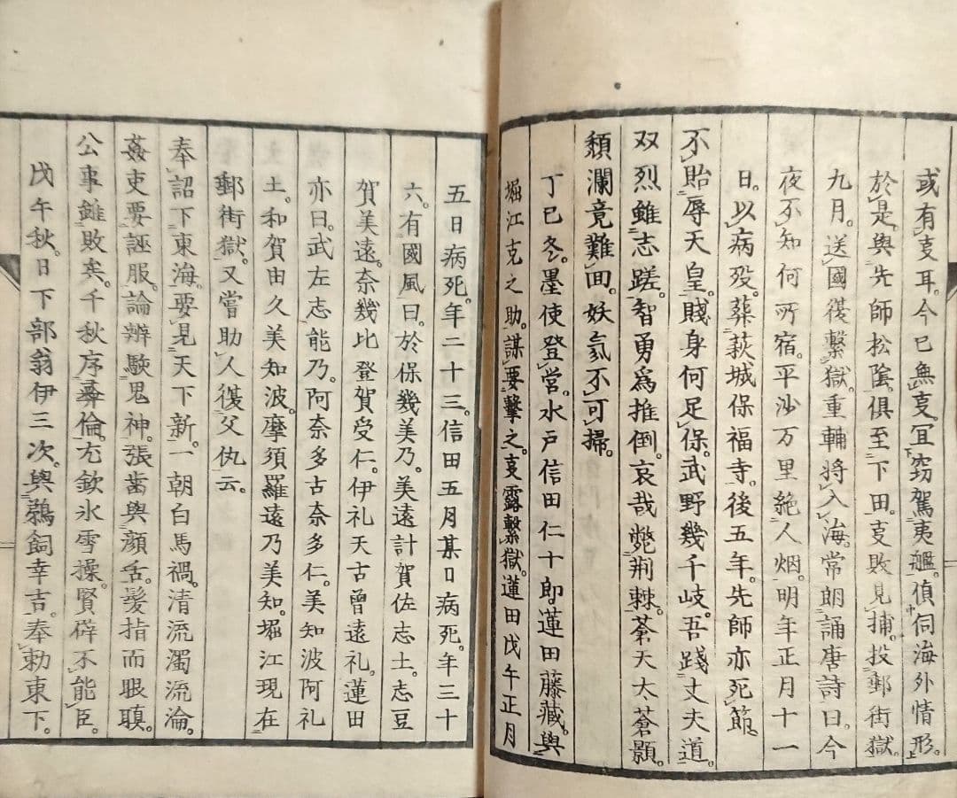 松下村塾刊行 久坂玄瑞『興風集』吉田松陰 長州藩 幕末 明治維新 和本 古文書