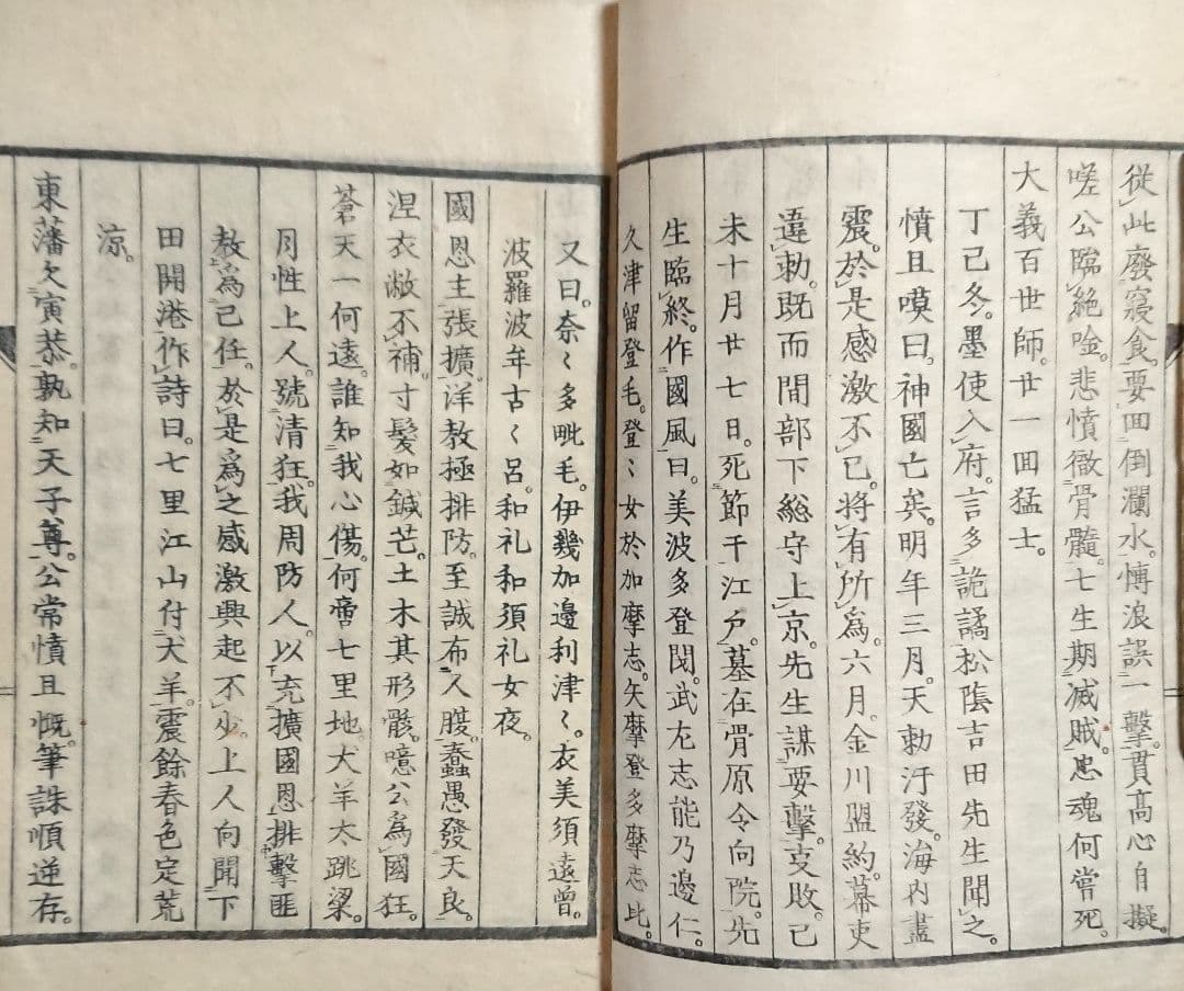 松下村塾刊行 久坂玄瑞『興風集』吉田松陰 長州藩 幕末 明治維新 和本 古文書