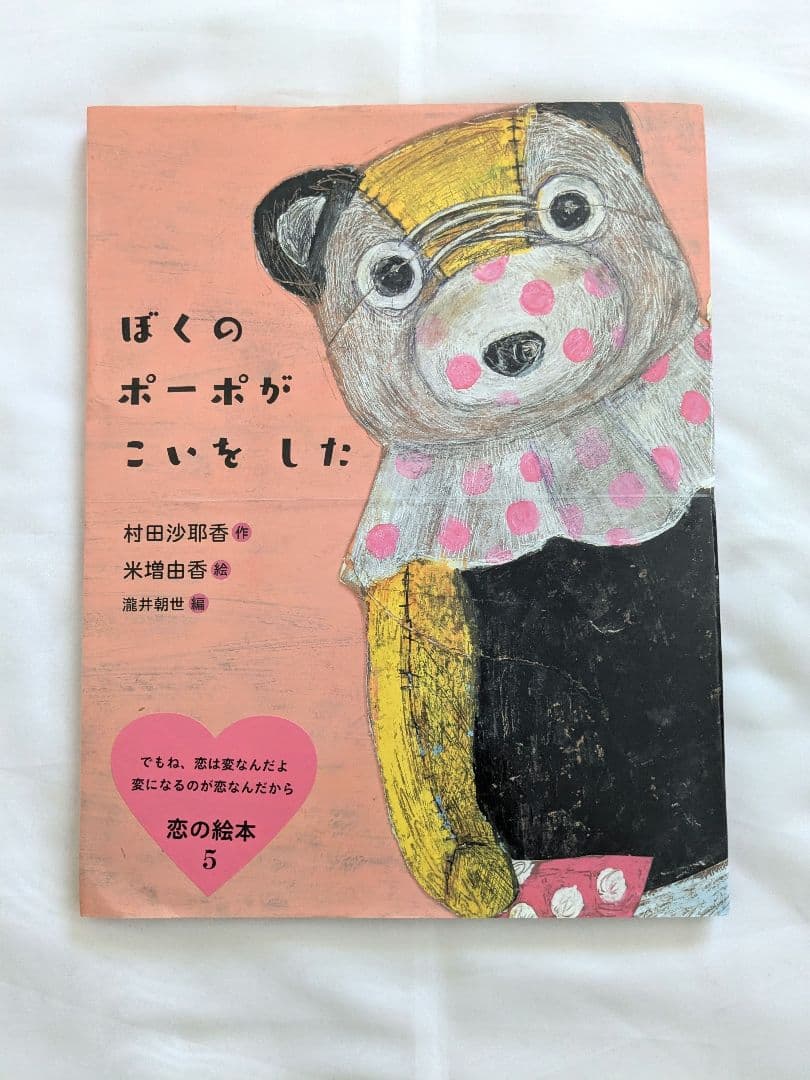 【裁断済み】村田沙耶香 全作品 21冊セット