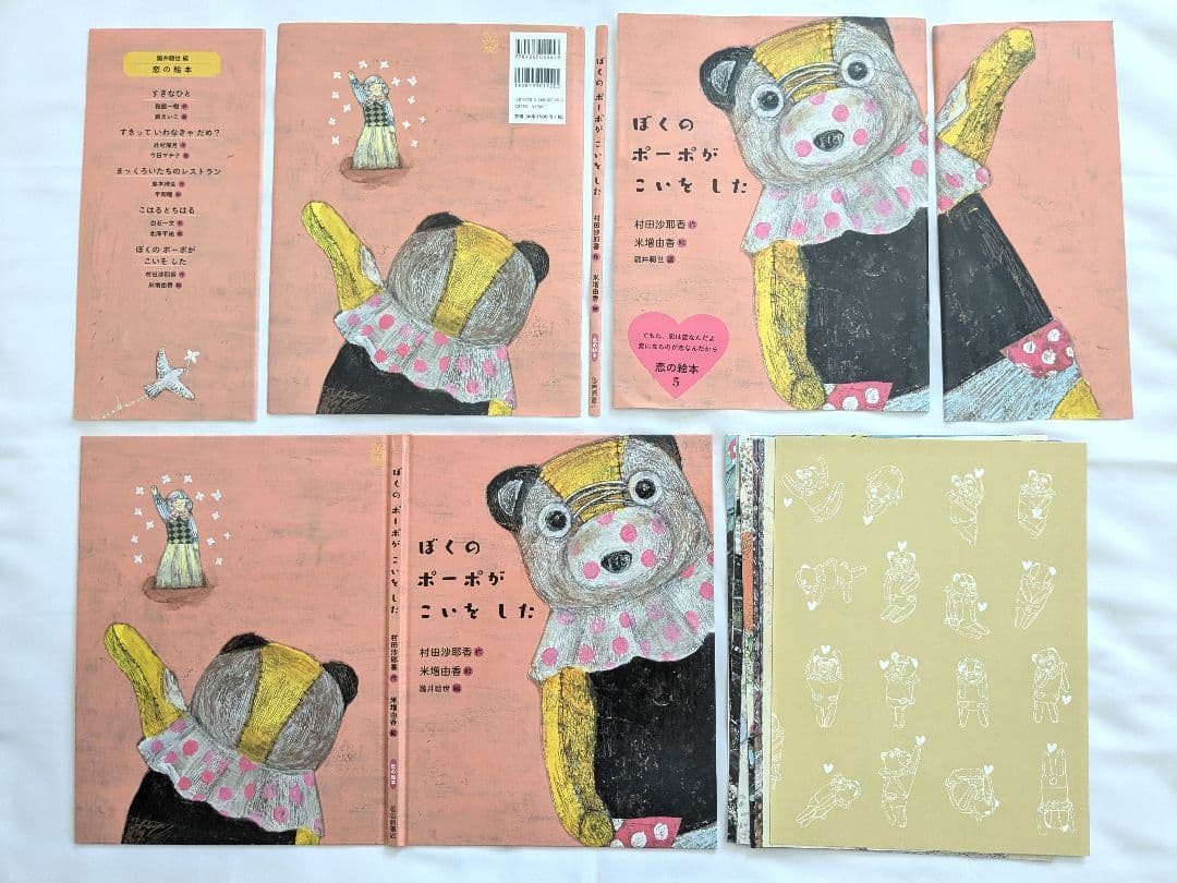 【裁断済み】村田沙耶香 全作品 21冊セット