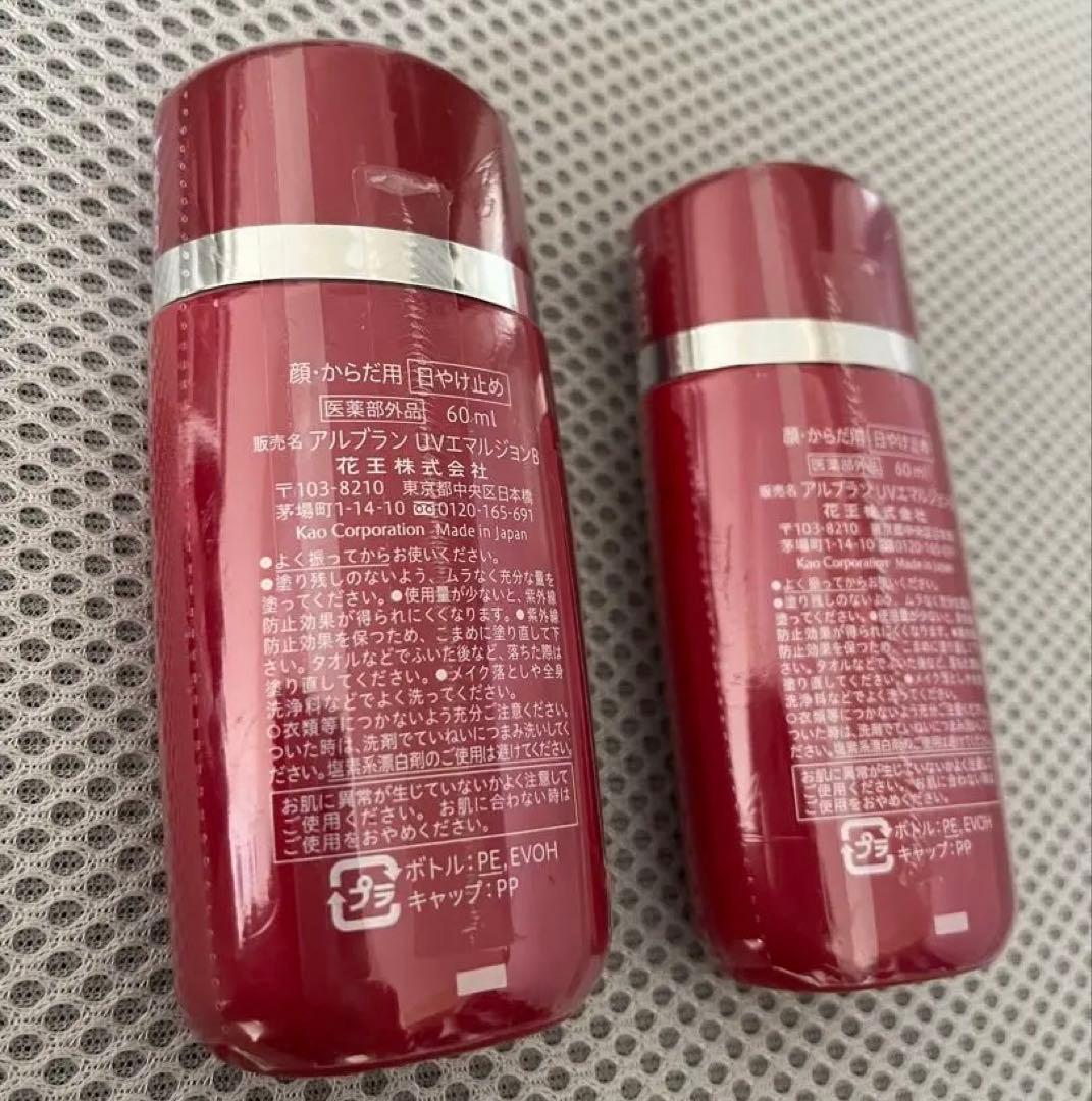 アルブラン UVプロテクター 60ml ２個セット