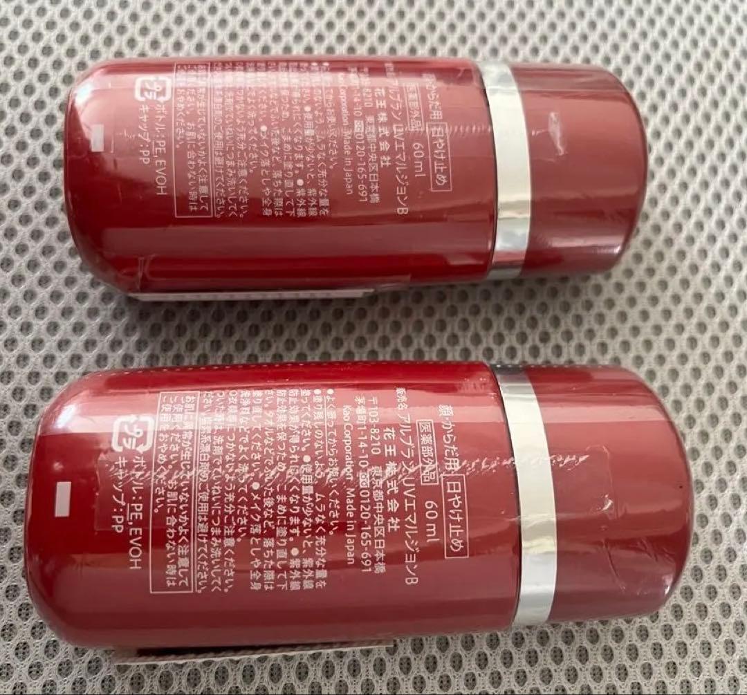 アルブラン UVプロテクター 60ml ２個セット
