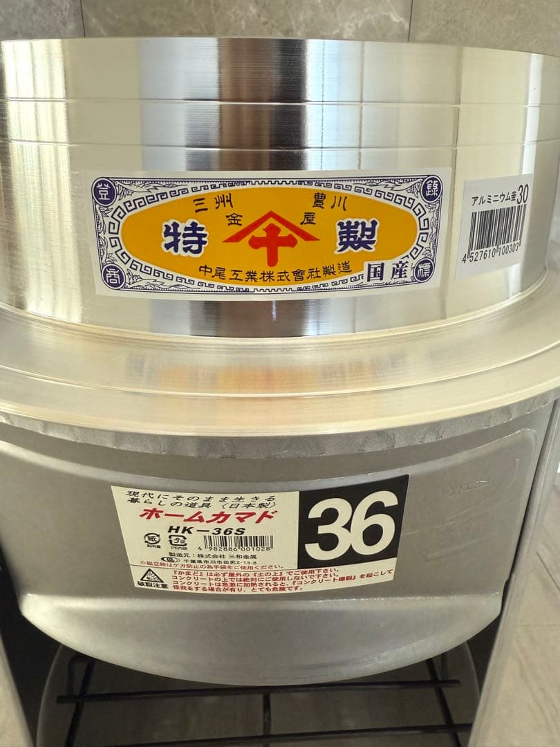 三州 豊川 アルミニウム釜30 羽釜 国産 +ホームカマド台
