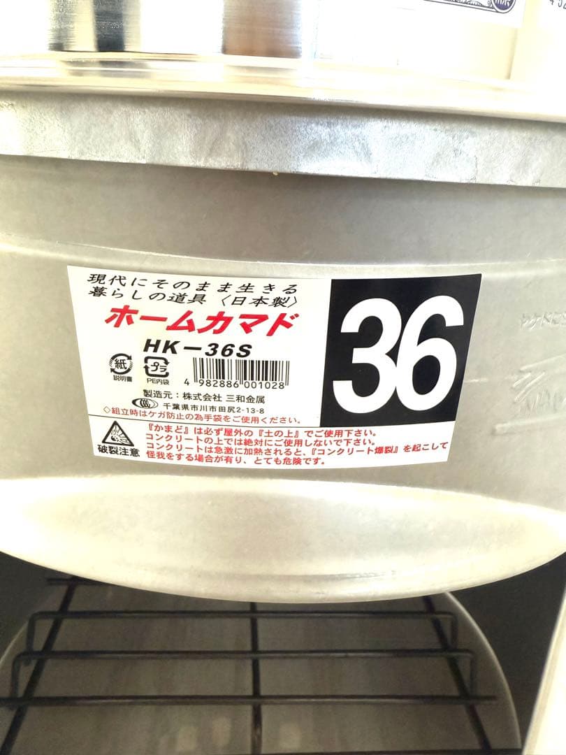 三州 豊川 アルミニウム釜30 羽釜 国産 +ホームカマド台