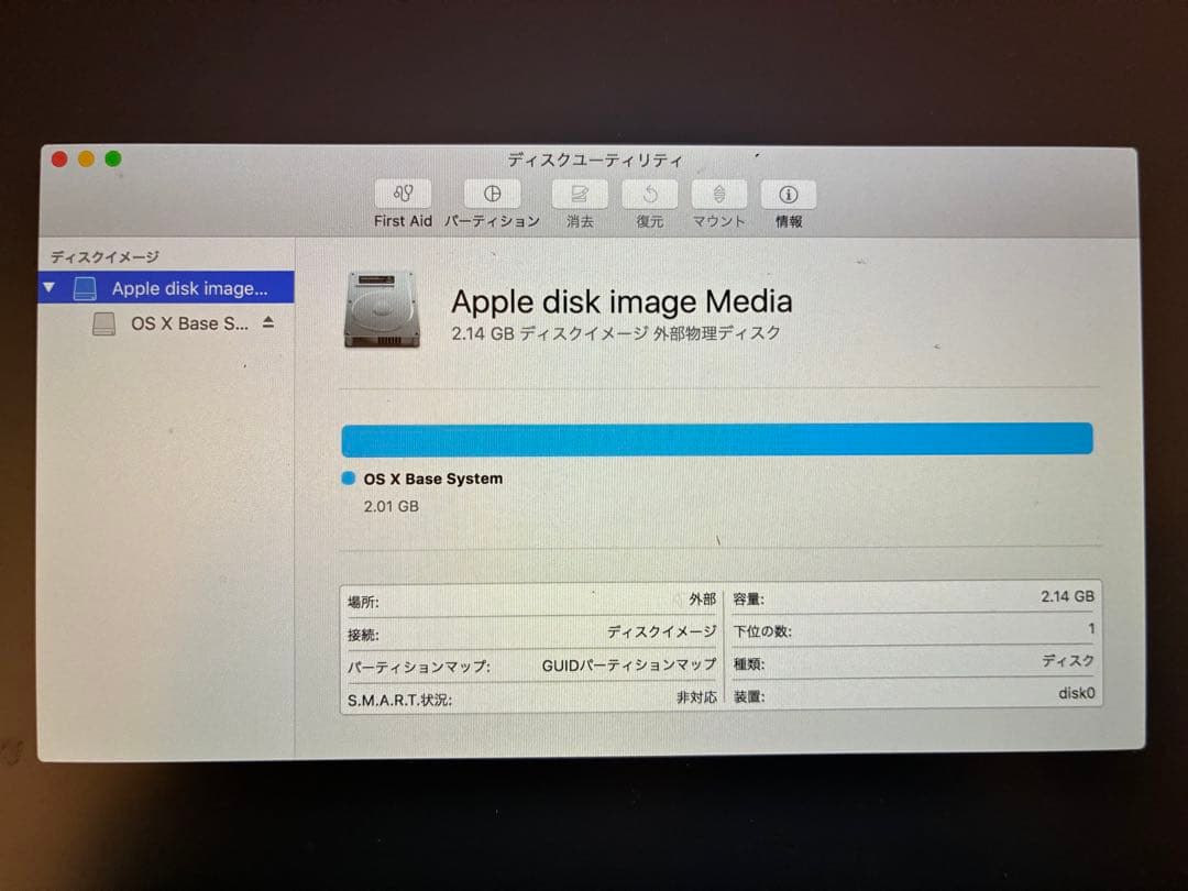 【本体】MacBook A1534