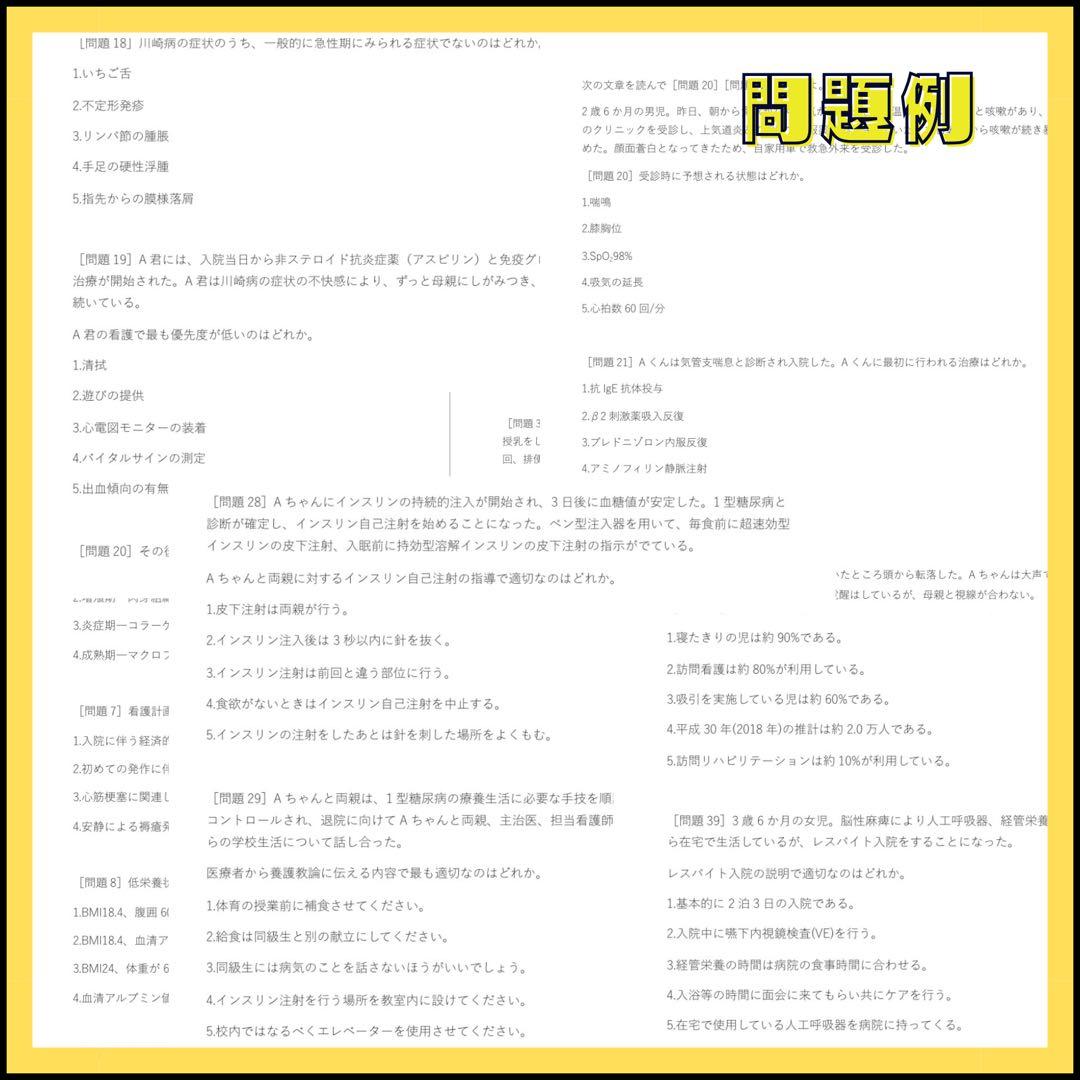大人気シリーズ！　助産学校受験対策問題集 3点セット　助産過去問　助産学校入試