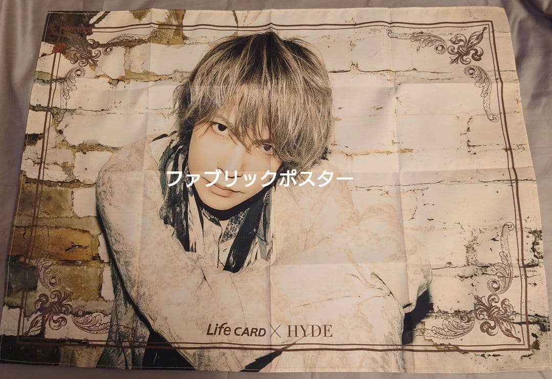 HYDE Life CARD ポイント交換 クッション&ファブリックポスター