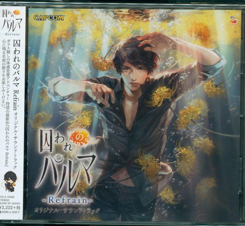 【新品】囚われのパルマ Refrain オリジナル・サウンドトラック 形式:CD