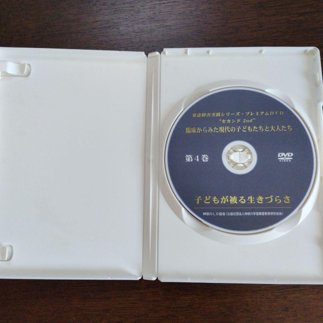 発達障害実践シリーズ　DVD 全4巻 「臨床からみた現代の子どもたちと大人たち」