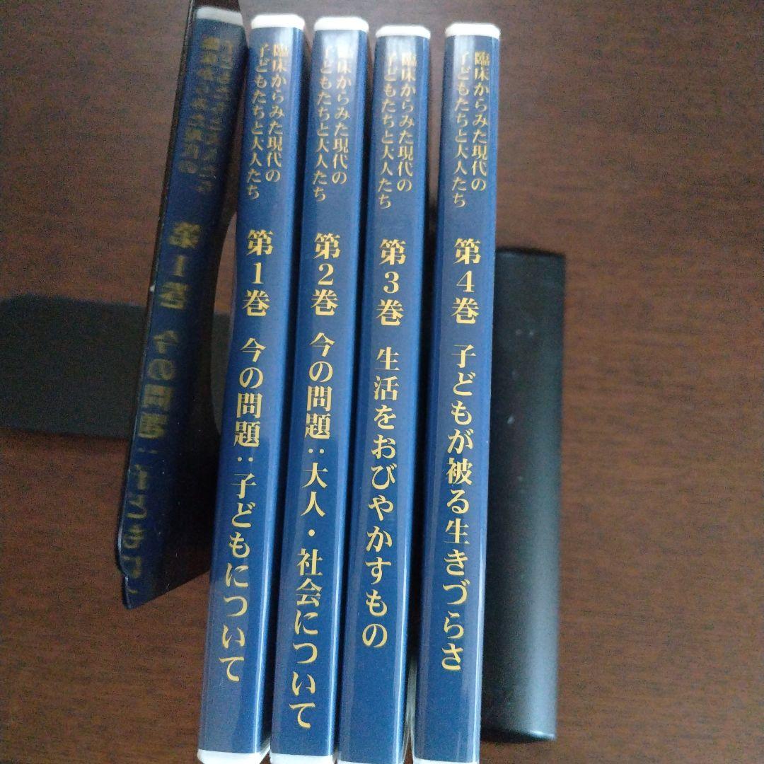 発達障害実践シリーズ　DVD 全4巻 「臨床からみた現代の子どもたちと大人たち」