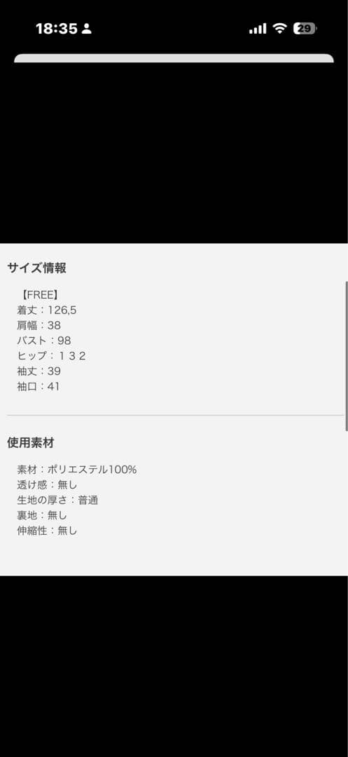 シェリエ sheller 2wayトレンチステッチワンピース　3/22迄セール