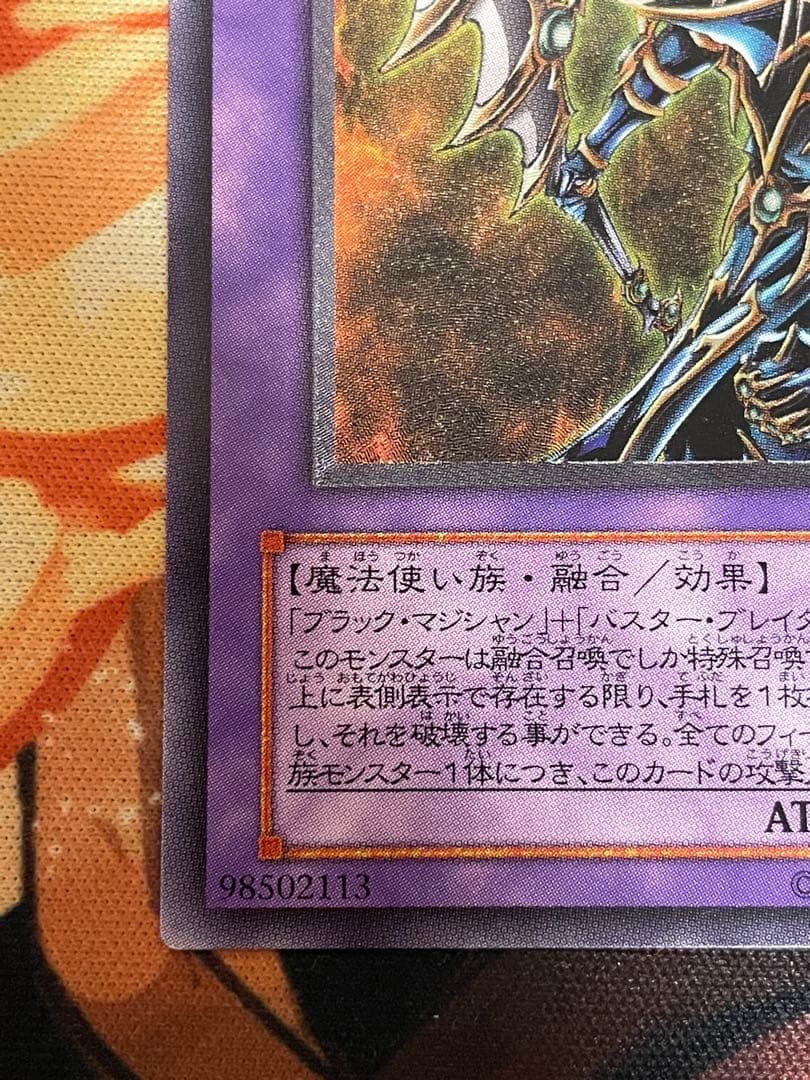 遊戯王　超魔導剣士ーブラック・パラディン　レリーフ