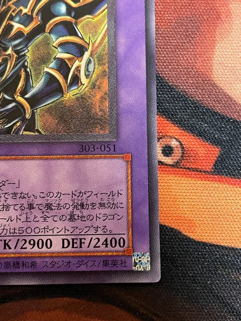 遊戯王　超魔導剣士ーブラック・パラディン　レリーフ