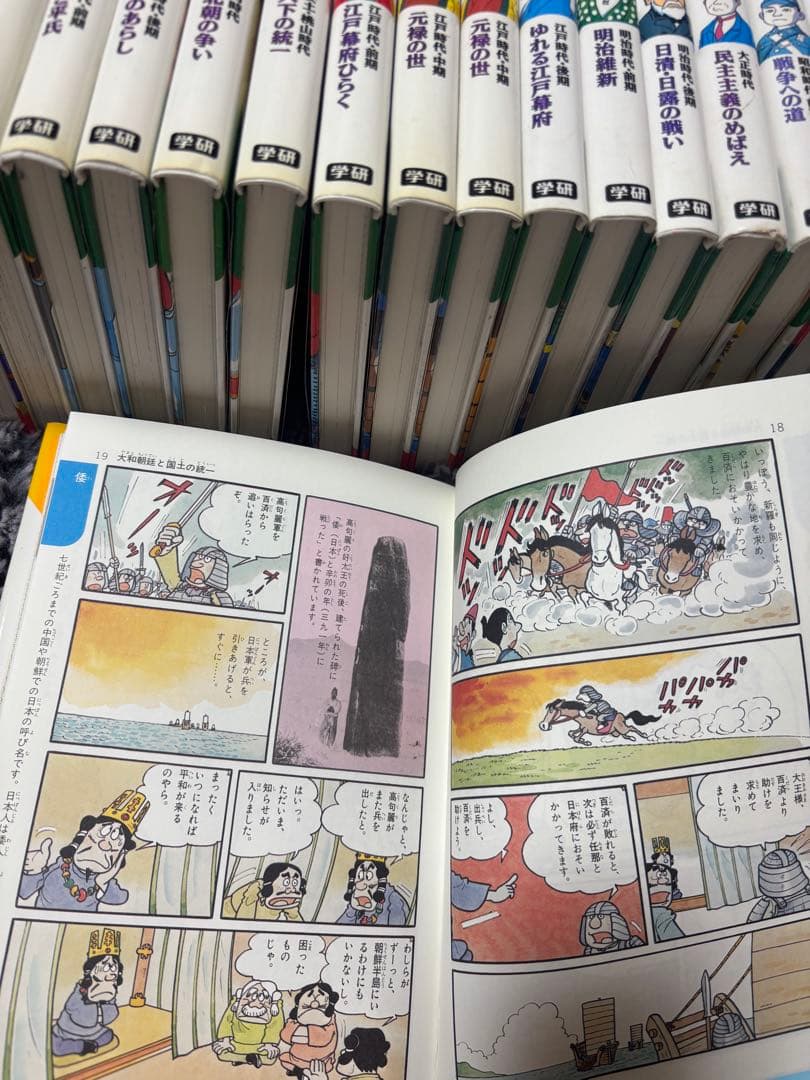 日本の歴史 全巻セット！！おまけ付き