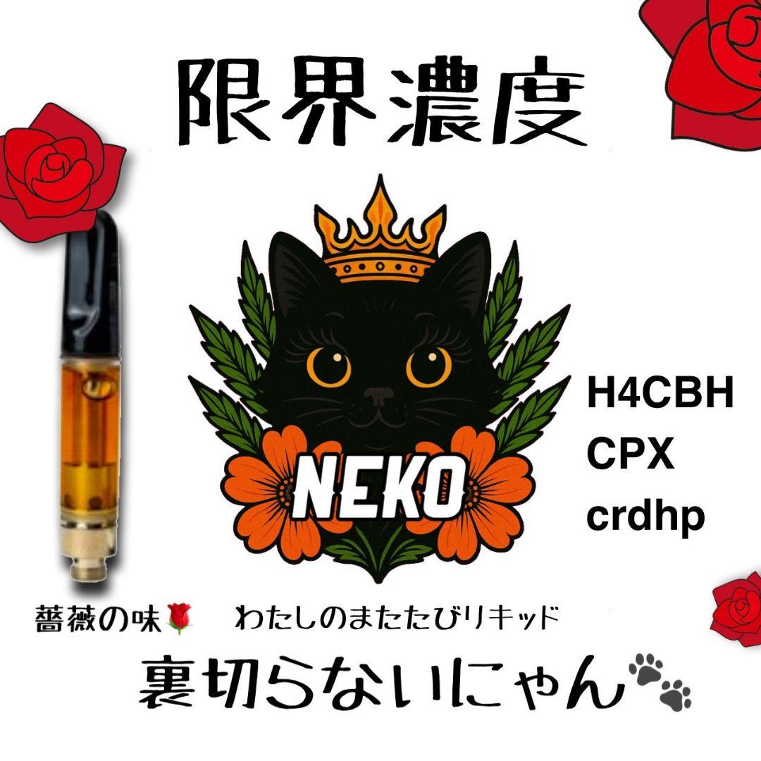 高体感裏切らないにゃん# hhbd h4cbh crdp crdh cpx