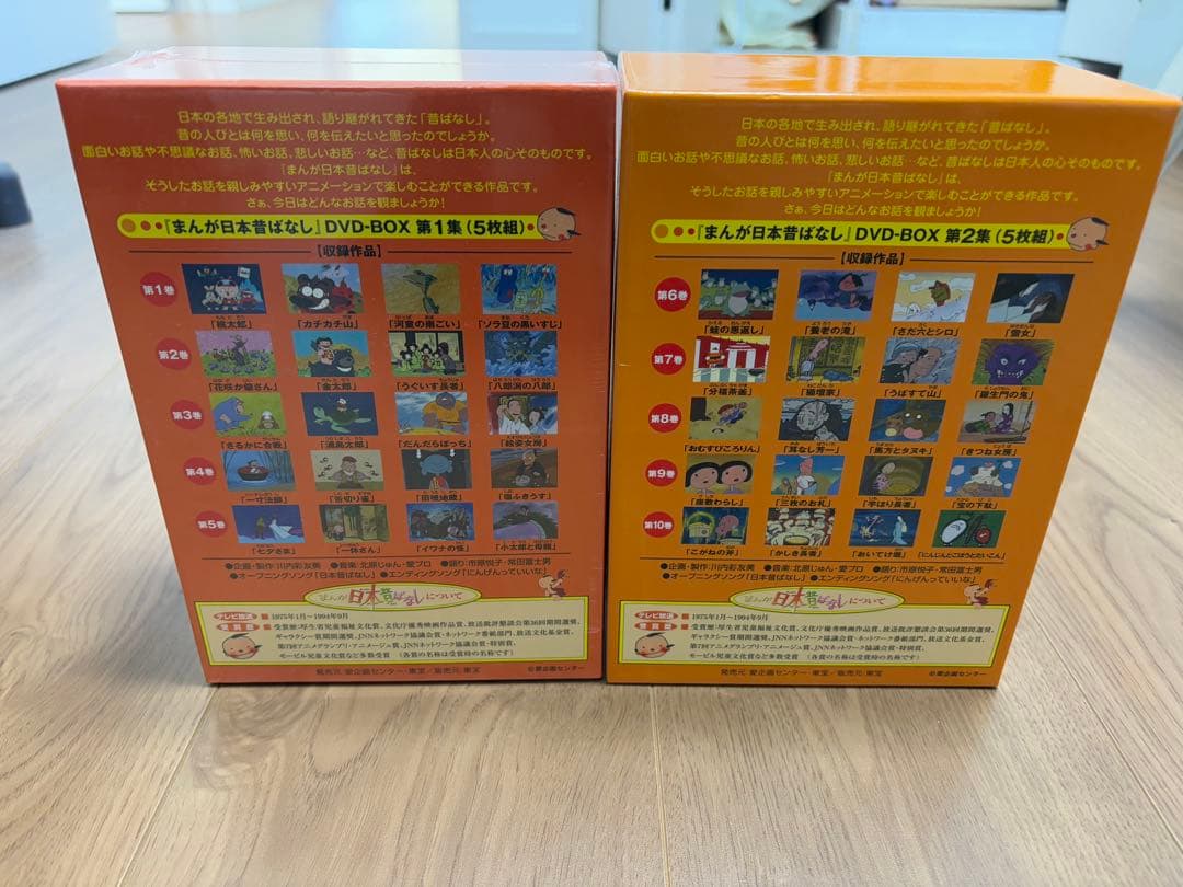 日本昔ばなしDVDセット
