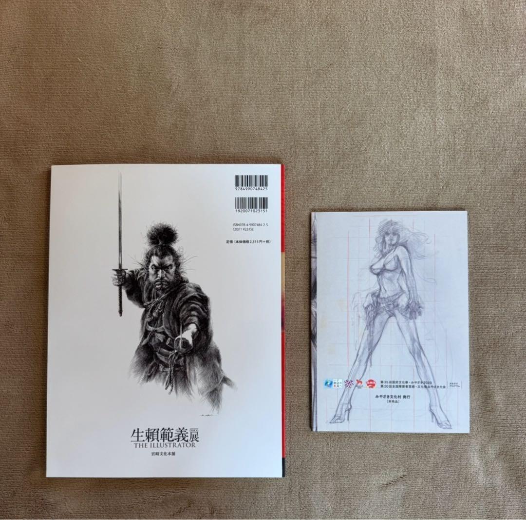 生頼範義展　(生賴範義) 　 THE ILLUSTRATOR