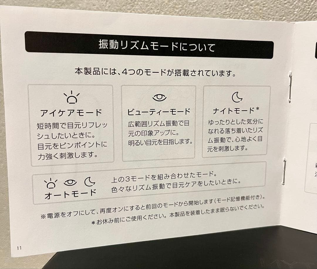 BGM付き　疲れとれる　目もとマッサージャー　エステ　安眠　癒し