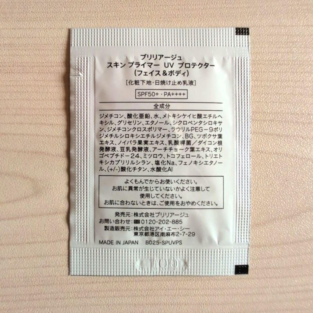 ブリリアージュ エフォートレスシック オーセンティックウーマン 40