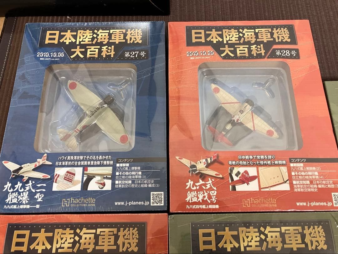 pippi　未開封品　日本陸海軍機大百科　 アシェット　まとめ売り　5機
