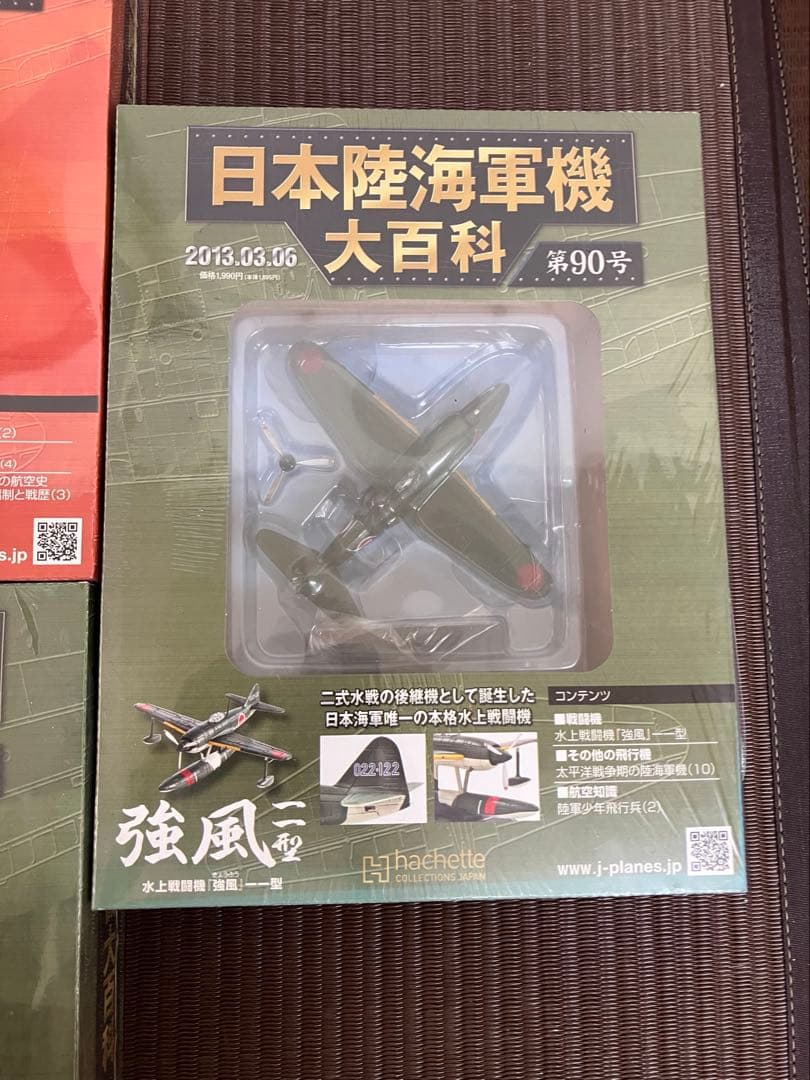 pippi　未開封品　日本陸海軍機大百科　 アシェット　まとめ売り　5機