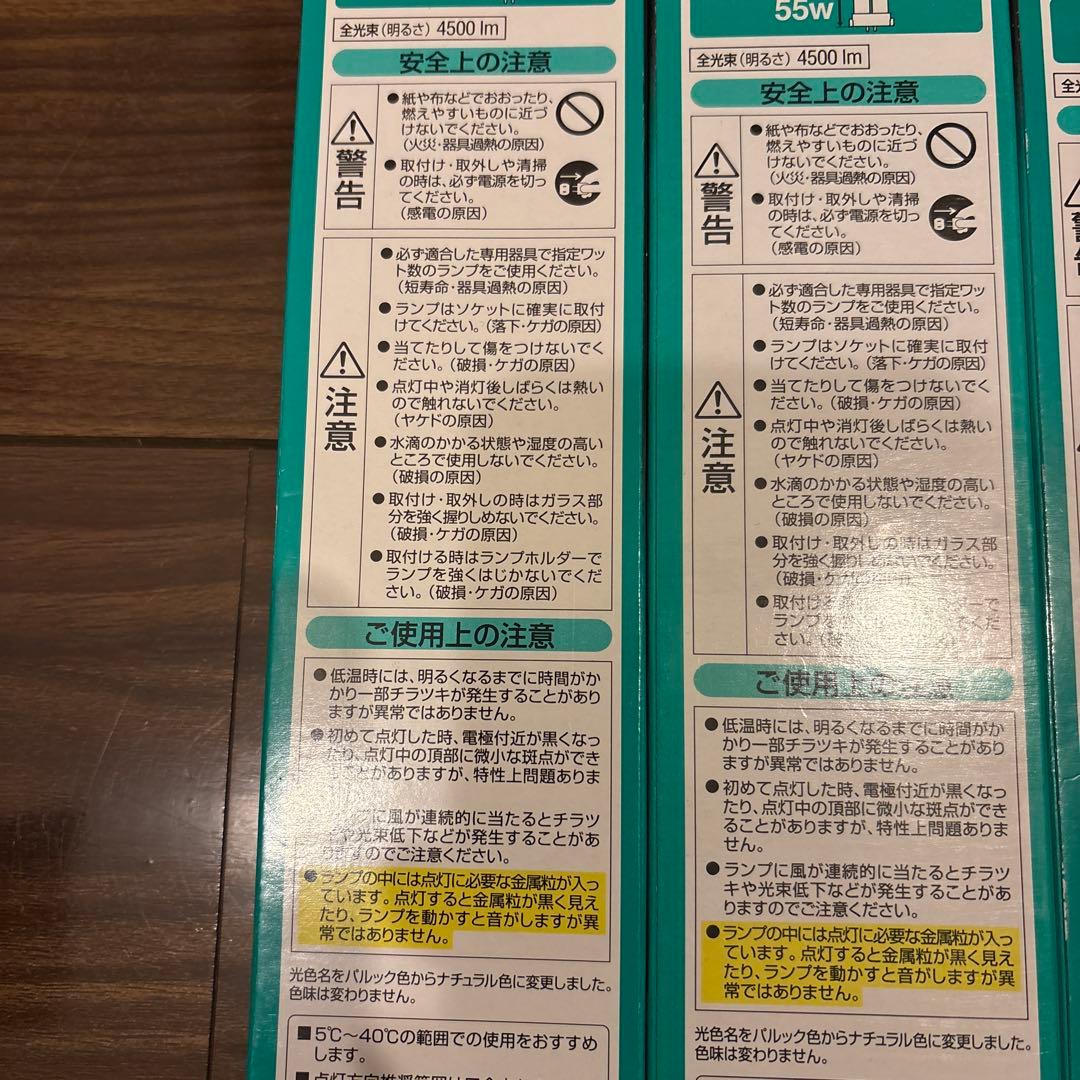 Panasonic(パナソニック) ツイン蛍光灯 FPL55EX-N ７個